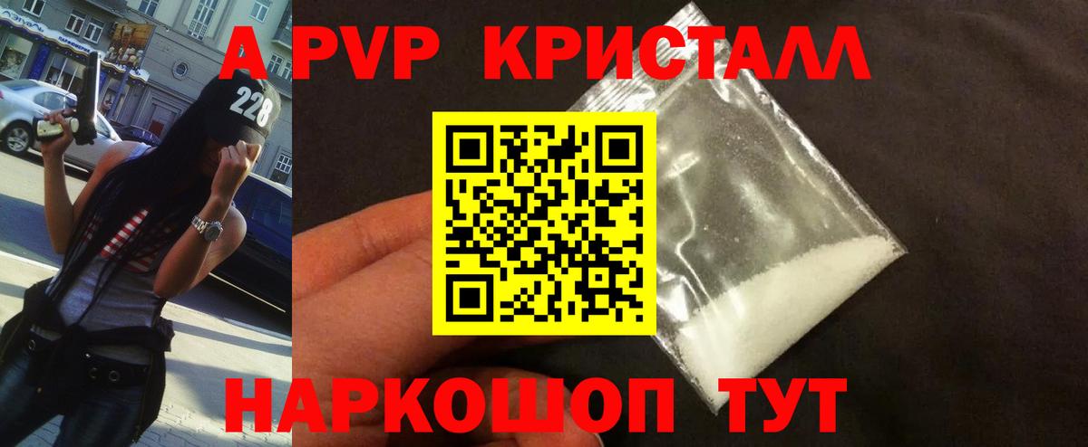 Alpha PVP СК КРИС Дедовск