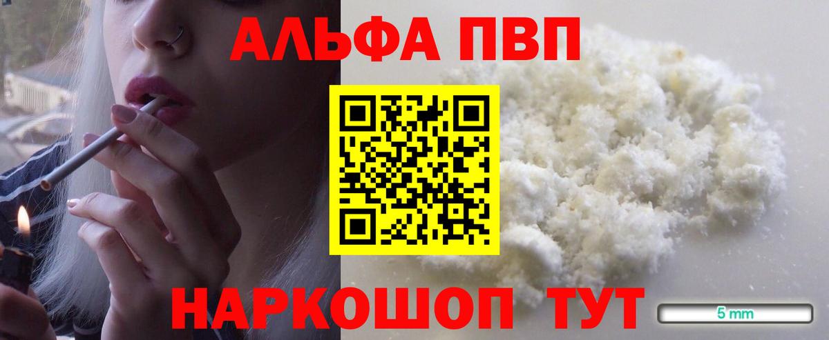 APVP  Вход с VPN  A-PVP СК КРИС  Alfa_PVP Crystall  Дедовск  Alfa_PVP СК КРИС 