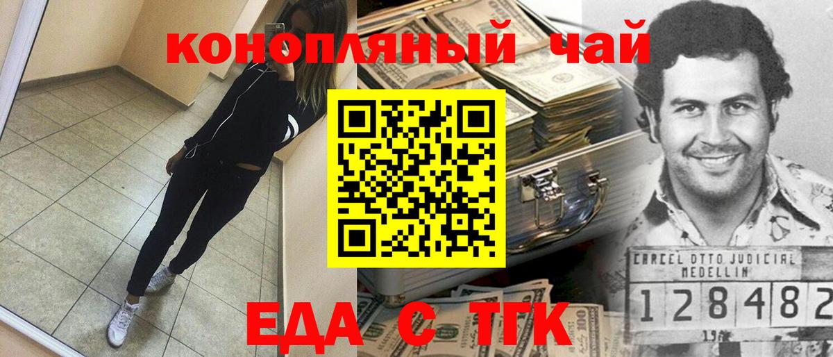 Дедовск  Печенье с ТГК марихуана  Вход с VPN 