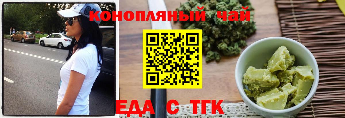 Cannafood конопля Дедовск