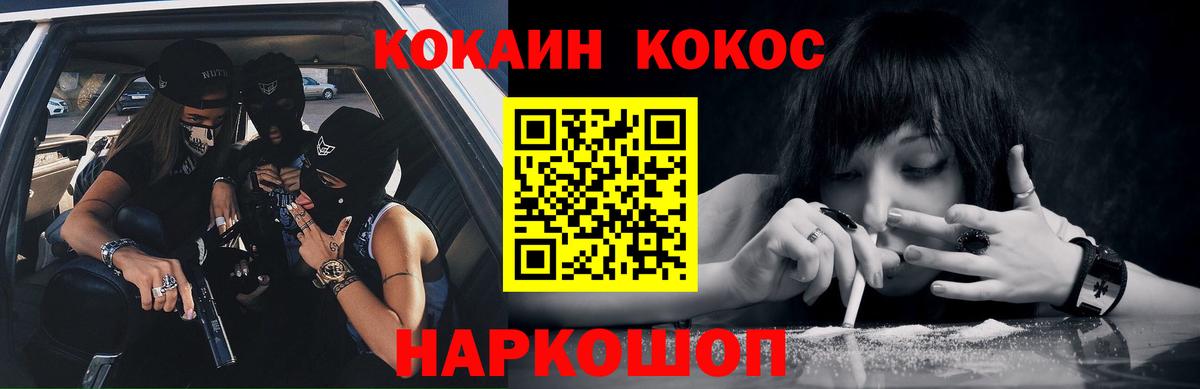 Cocaine 99%  Cocaine  КОКАИН 98%  Дедовск  Вход с VPN 