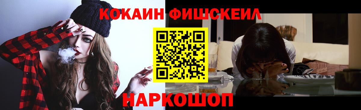 Кокаин 97% Дедовск