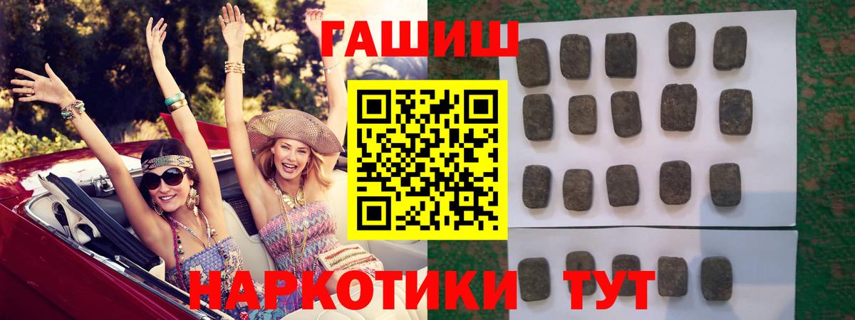 Дедовск  ГАШИШ 40% ТГК  Вход с VPN  Гашиш hashish 