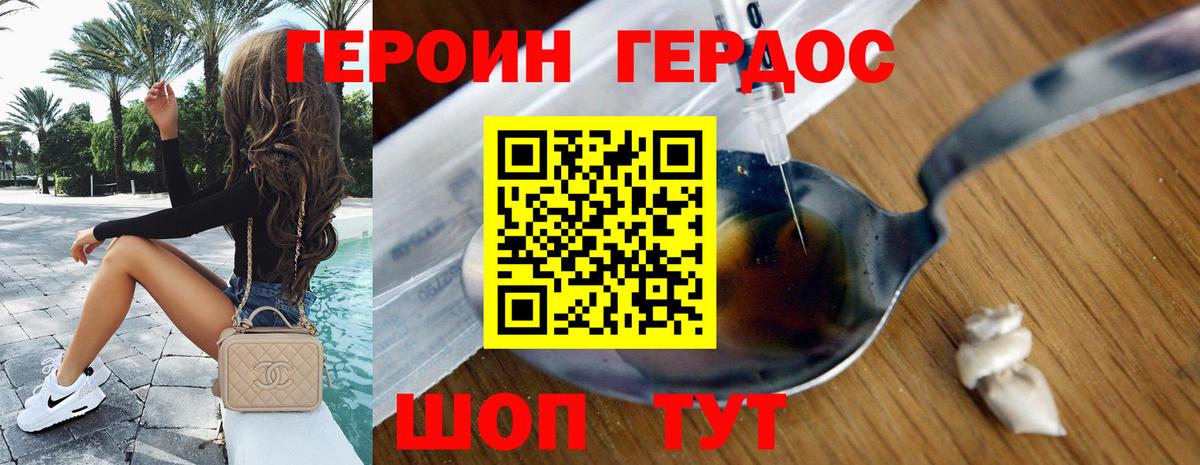 Дедовск  Героин герыч  Вход с VPN 