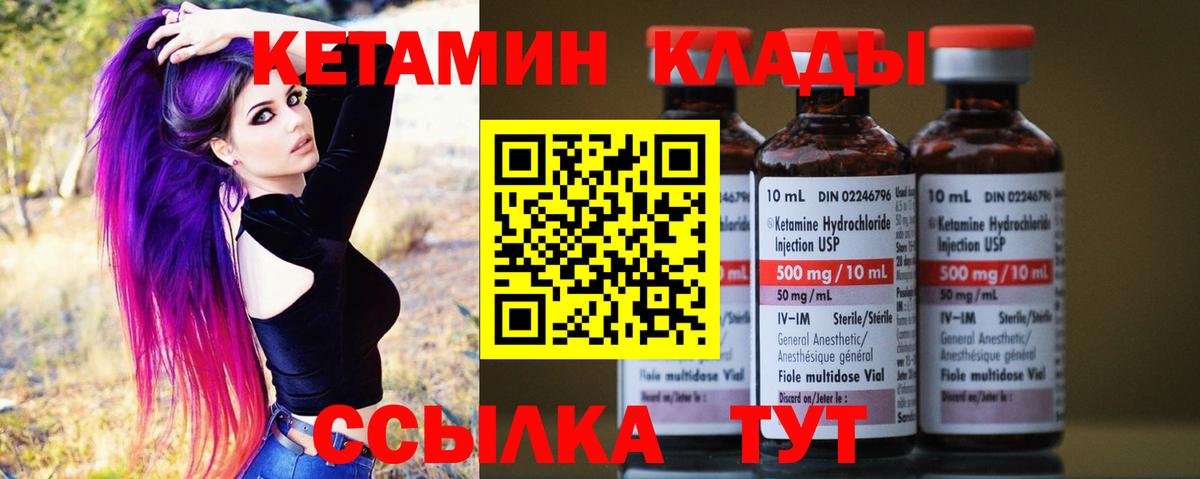 Кетамин ketamine  мега рабочий сайт  Дедовск  Вход с VPN 