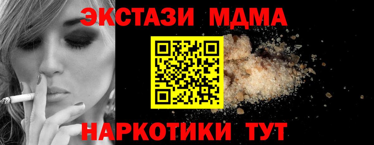MDMA VHQ Дедовск