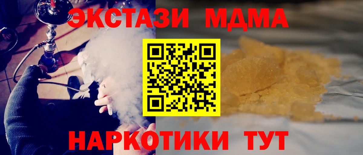 Дедовск  МДМА кристаллы  МДМА VHQ  MDMA  Вход с VPN 
