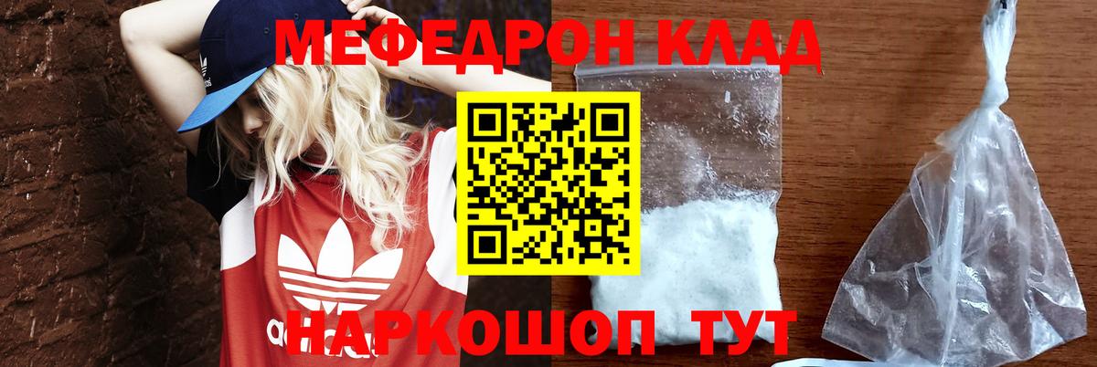 Дедовск  Мефедрон мука  Мефедрон  Вход с VPN  МЕФ 4 MMC 