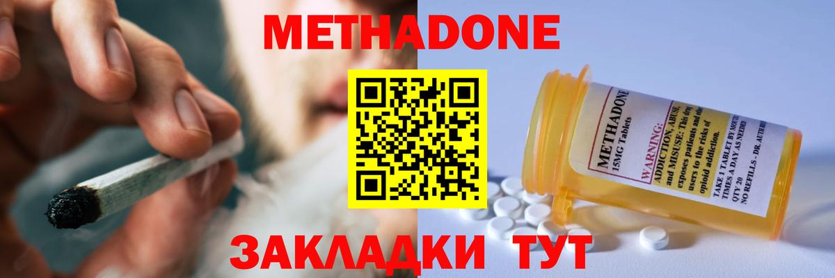 darknet официальный сайт  Вход с VPN  Дедовск  Метадон белоснежный 
