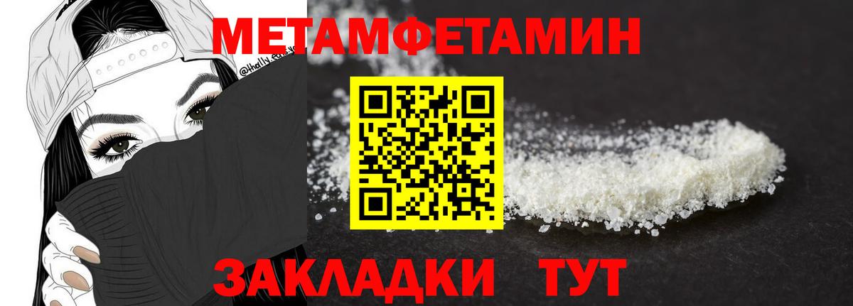 МЕТАМФЕТАМИН  Метамфетамин Декстрометамфетамин 99.9%  Вход с VPN  Дедовск 
