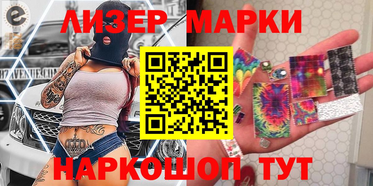 Дедовск  Наркотические марки 1500мкг  Вход с VPN  Наркотические марки 1500мкг 