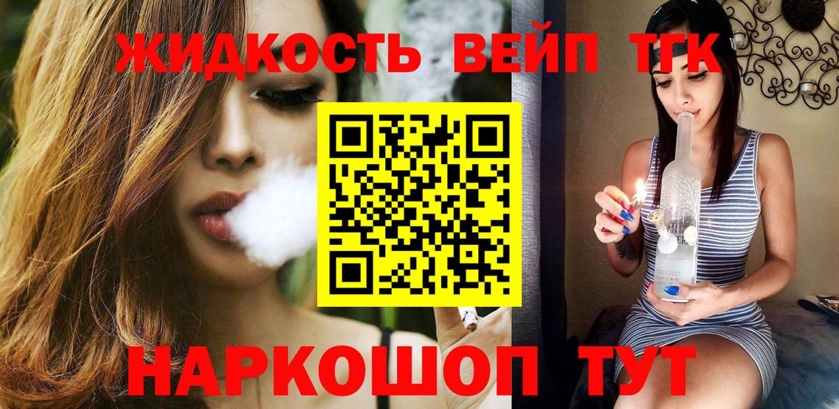 ТГК Wax Дедовск