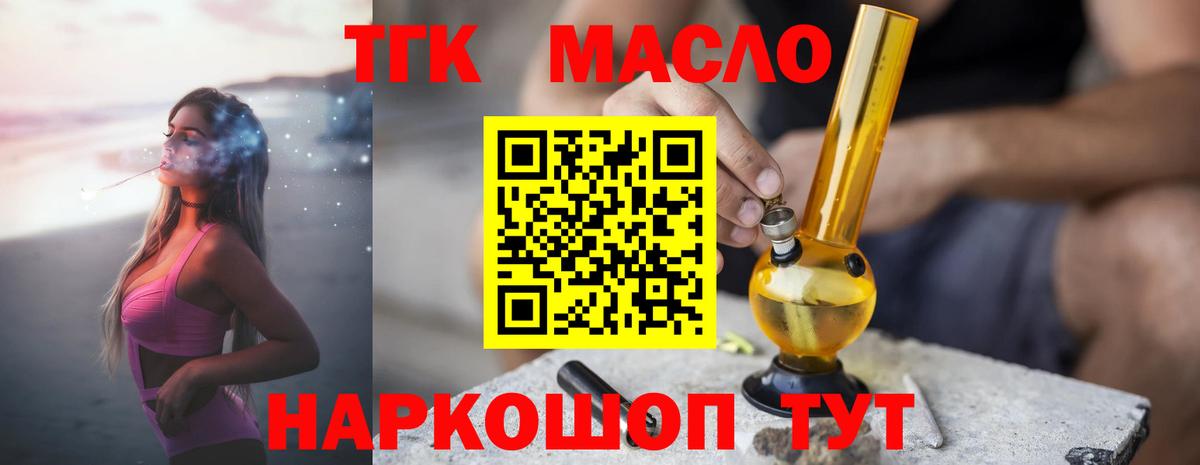 Дедовск  ТГК жижа  наркота  Вход с VPN 